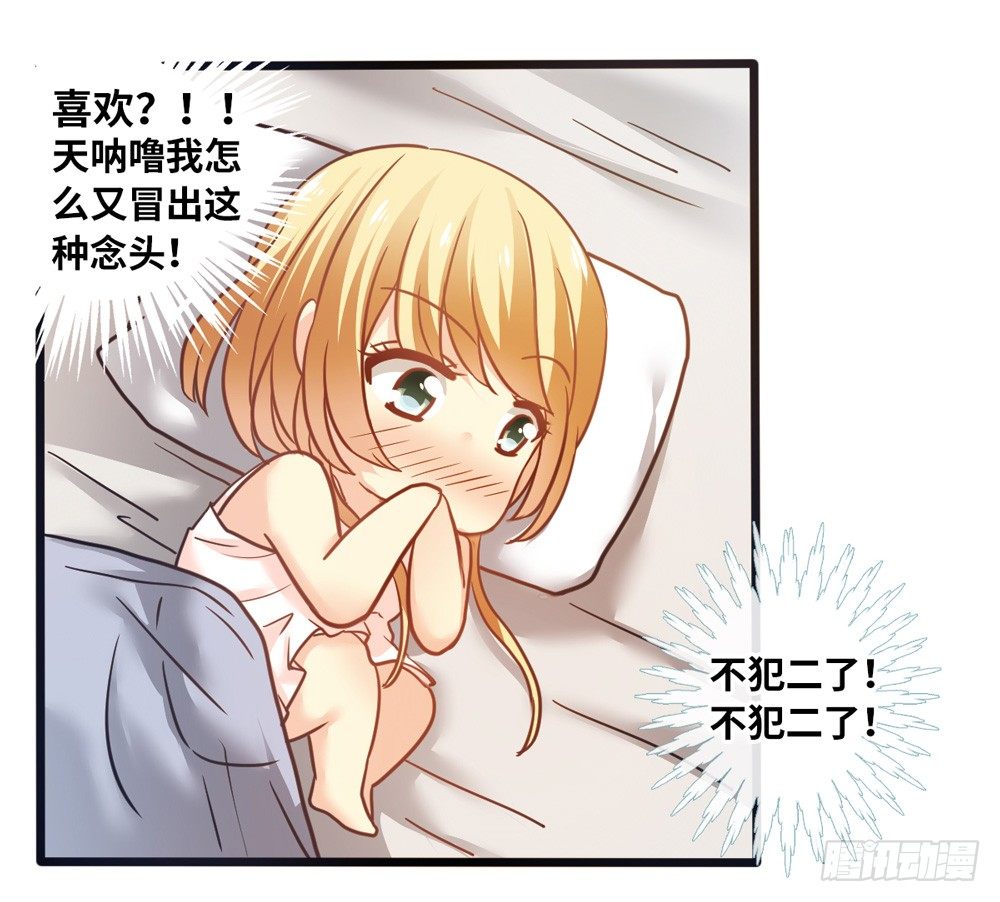 15、暗恋季节 第 12 页