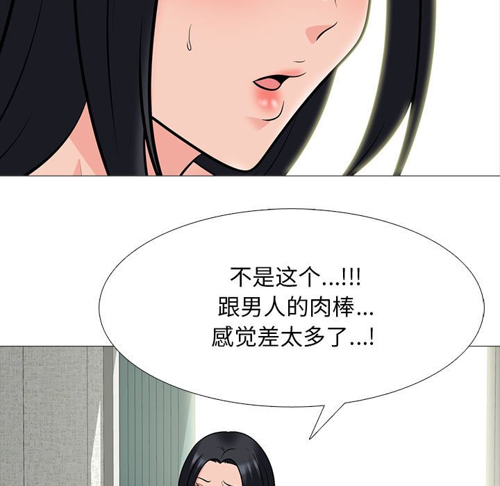 第99话 第 111 页