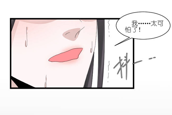 剧组（四） 第 28 页
