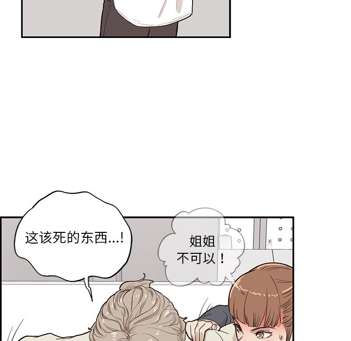 第17话 第 52 页