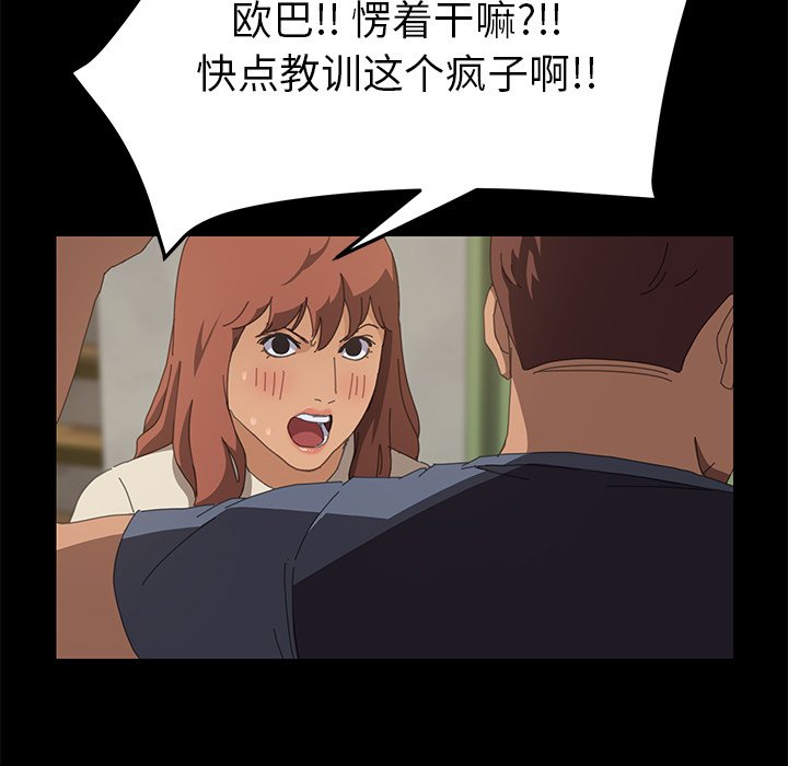 第15话 第 90 页