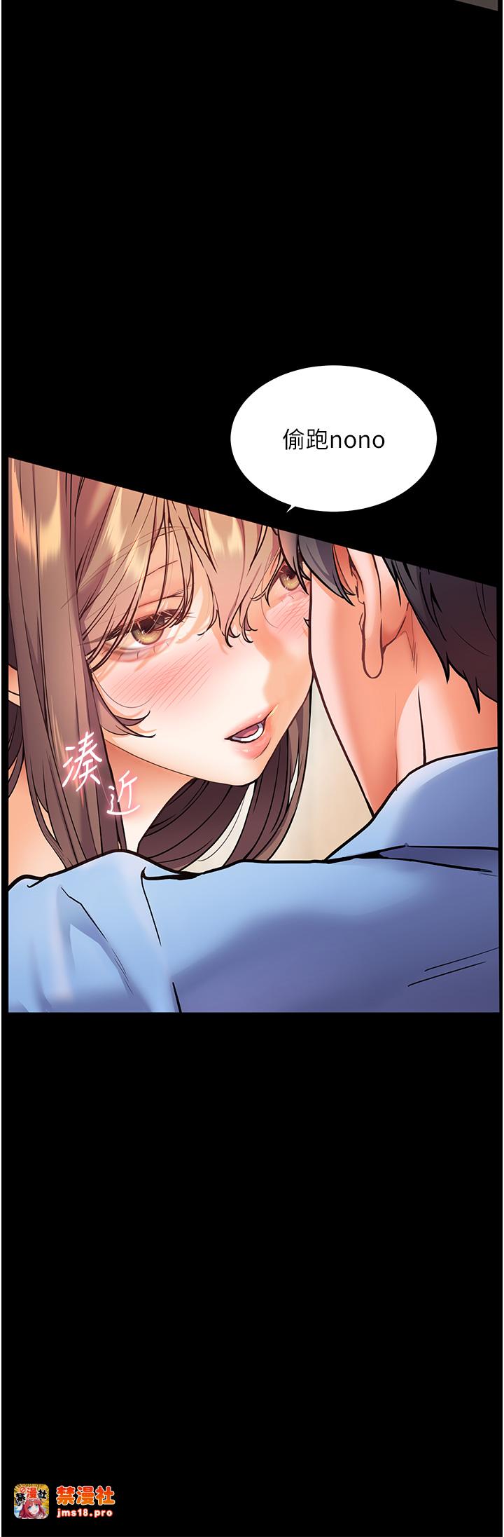 第21话 - 意外捡「师」回家 第 35 页