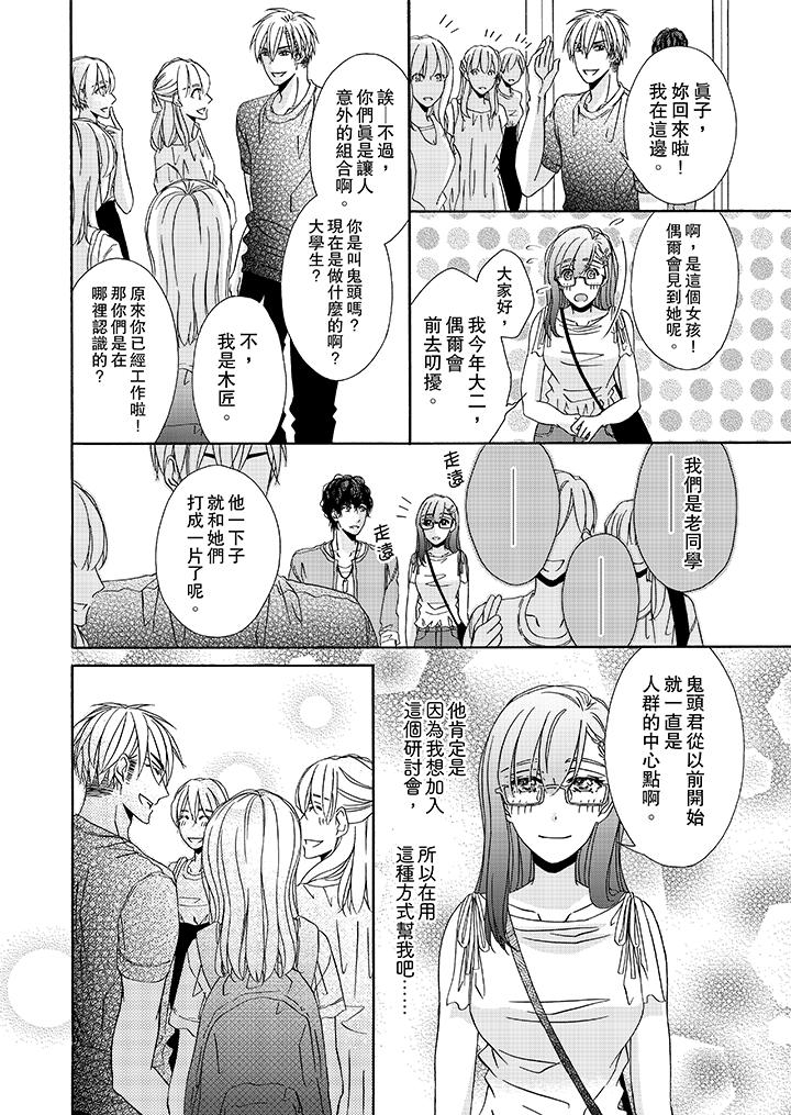 第26话 第 3 页