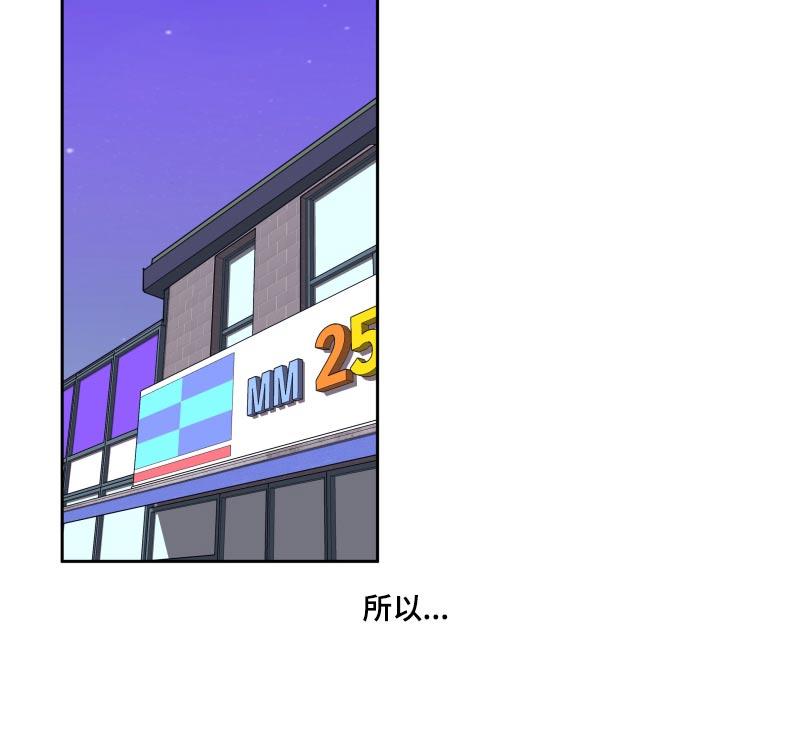第18话 喜欢你 第 5 页