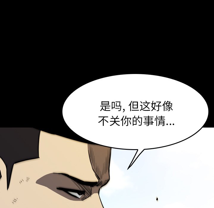 第 27 话 第 82 页