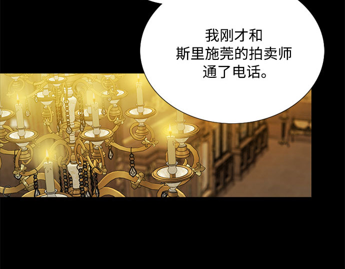 第69话 留下的痕迹 第 85 页