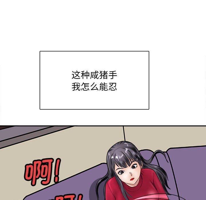 第8话 第 6 页