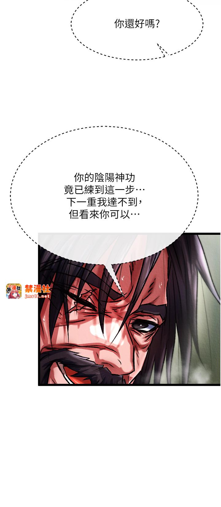 第53话 - 你们今天会通通死在这里! 第 33 页