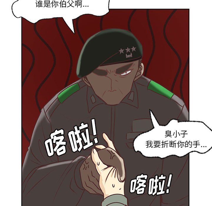 第81话 第 77 页