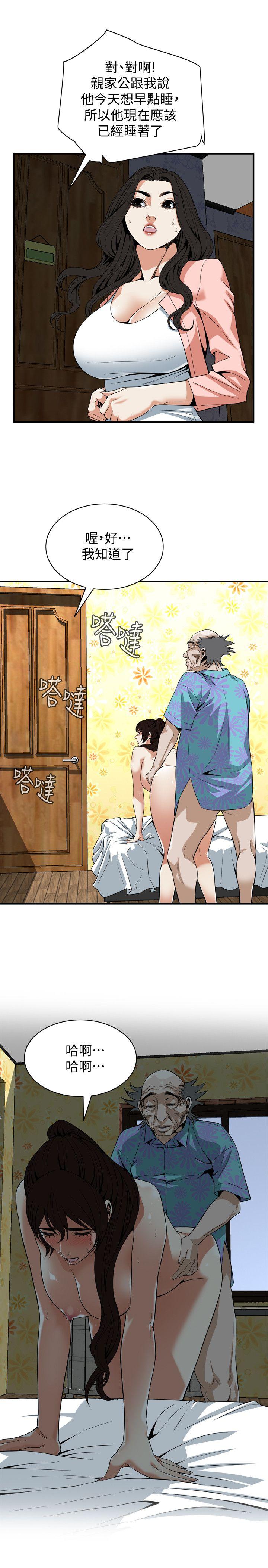 第127话-慾望无穷的公公 第 6 页