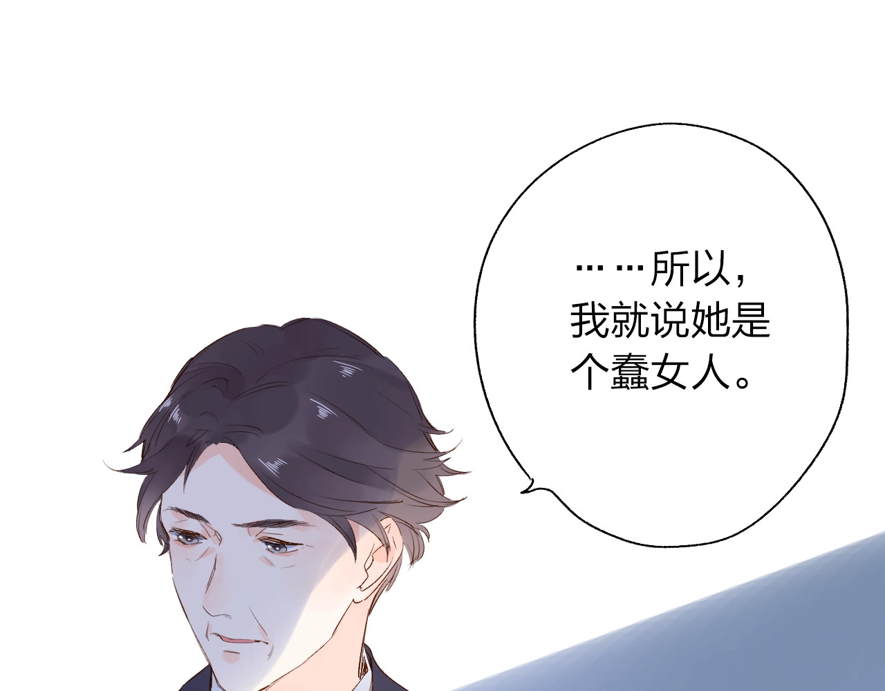 第61话 落败骑士 第 175 页