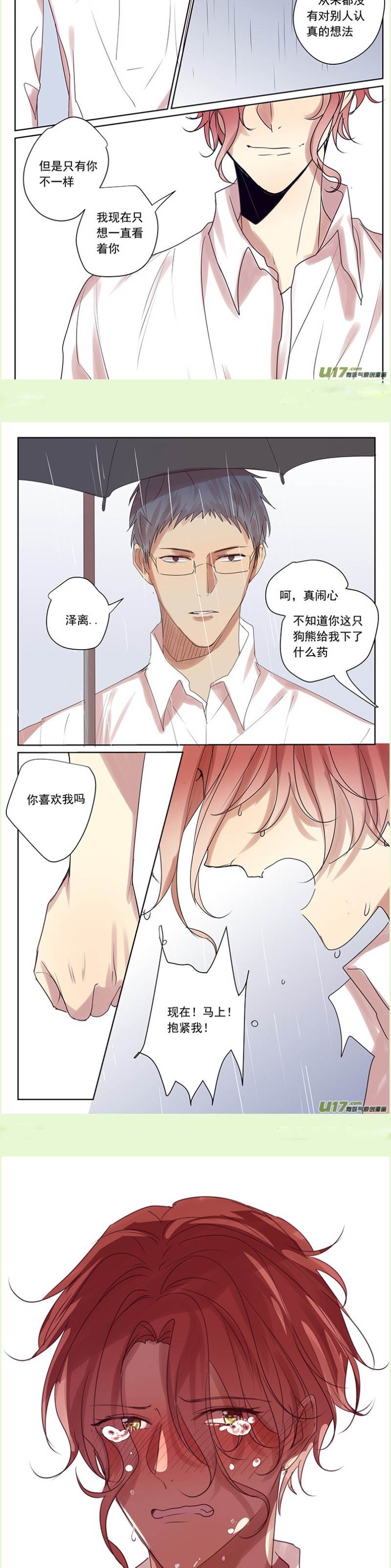 番外篇3 第 4 页