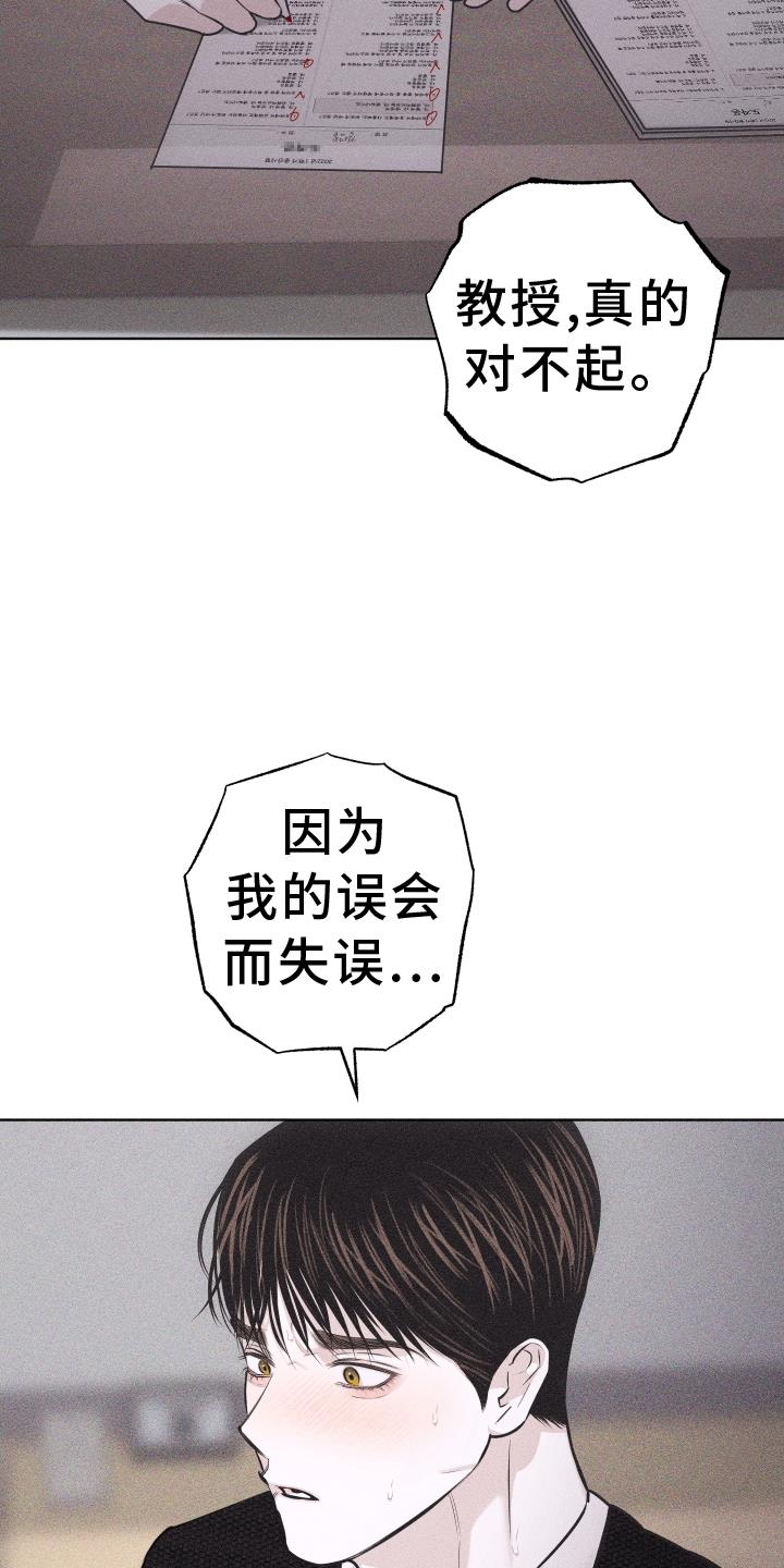 第52话 没有生气 第 9 页