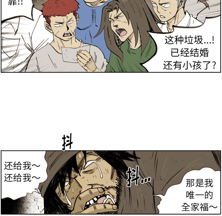 第36话 第 25 页
