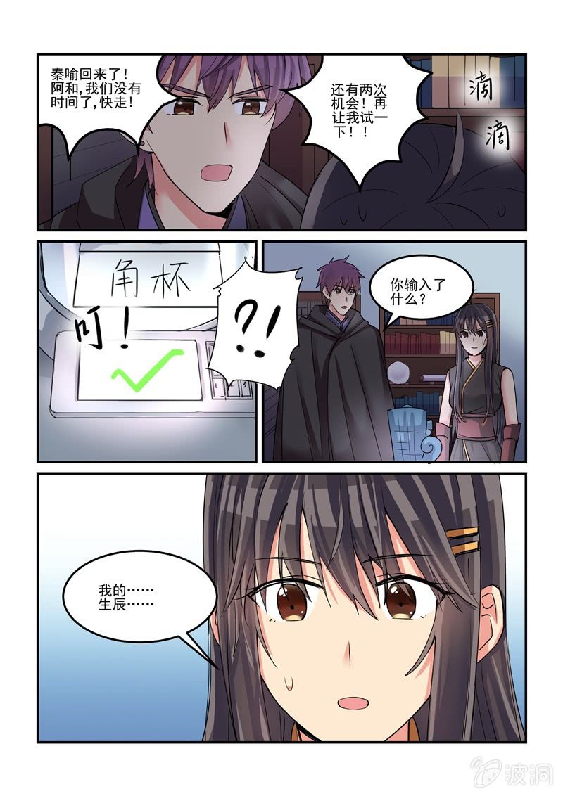 第50话 第 7 页