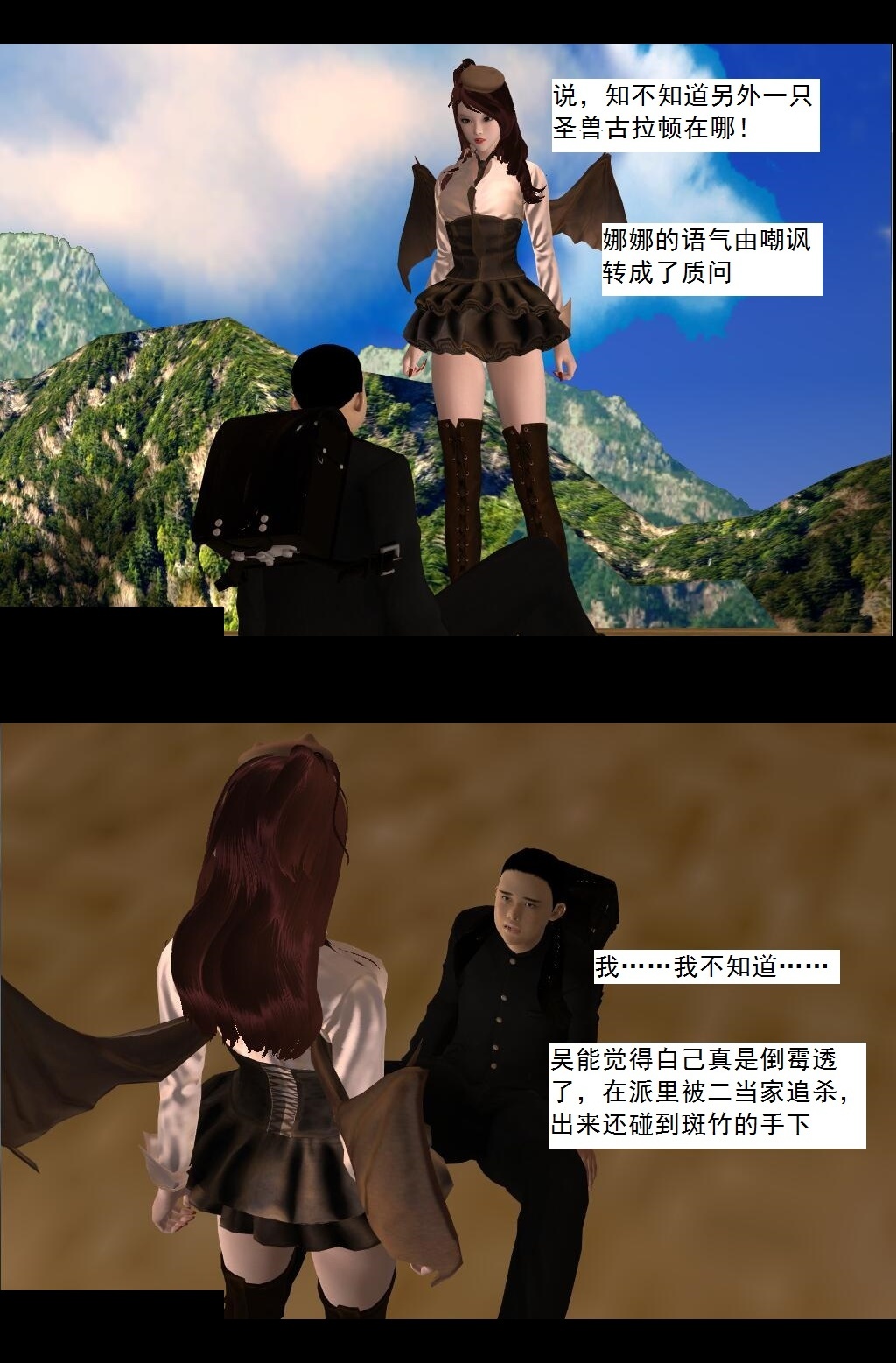 61 逃命【上】 第 13 页