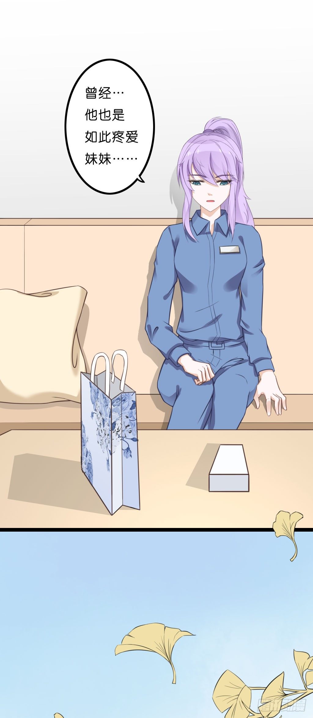 曾经也有一个如此疼爱妹妹的男人 第 14 页