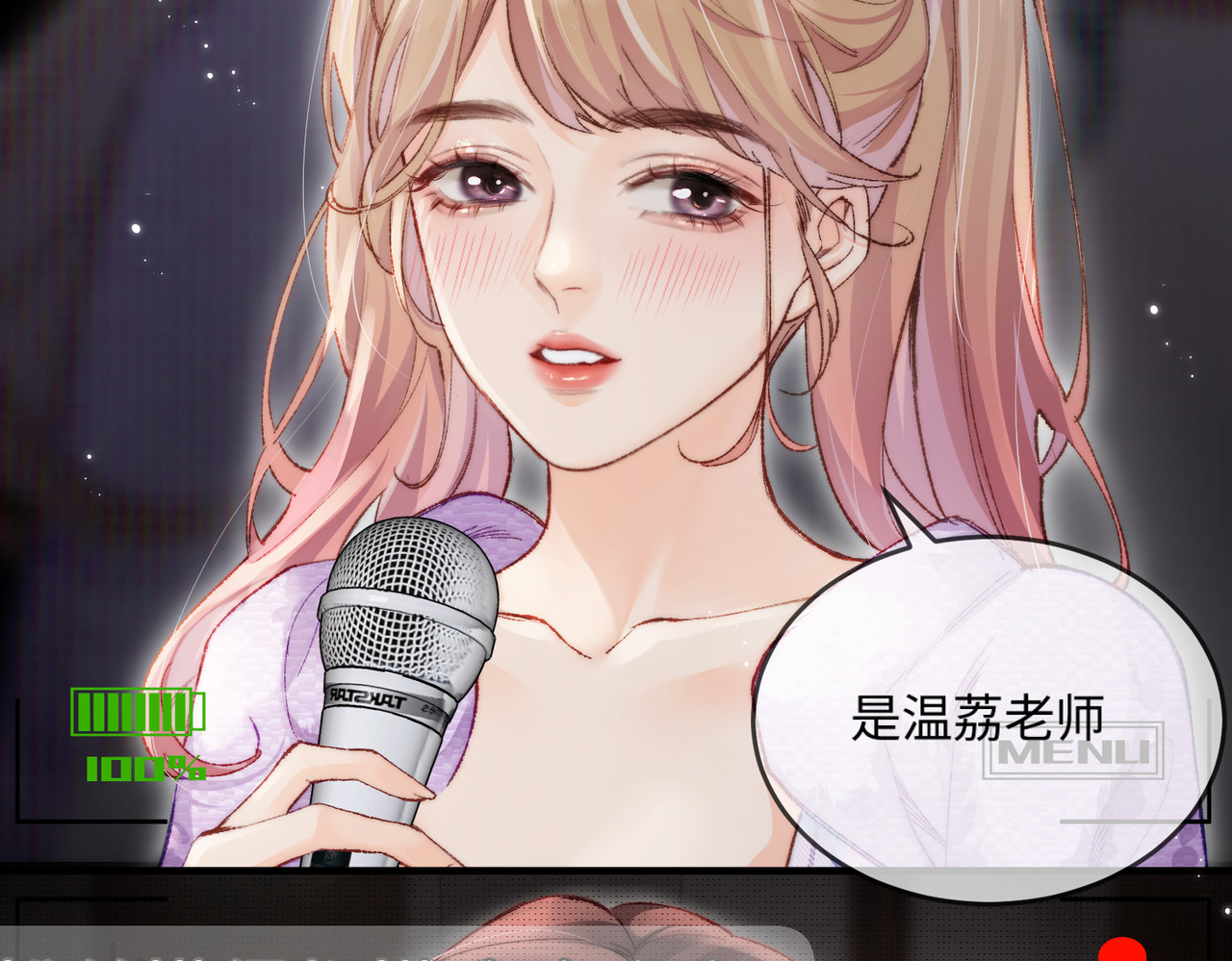 第20话 正宫的气场 第 46 页