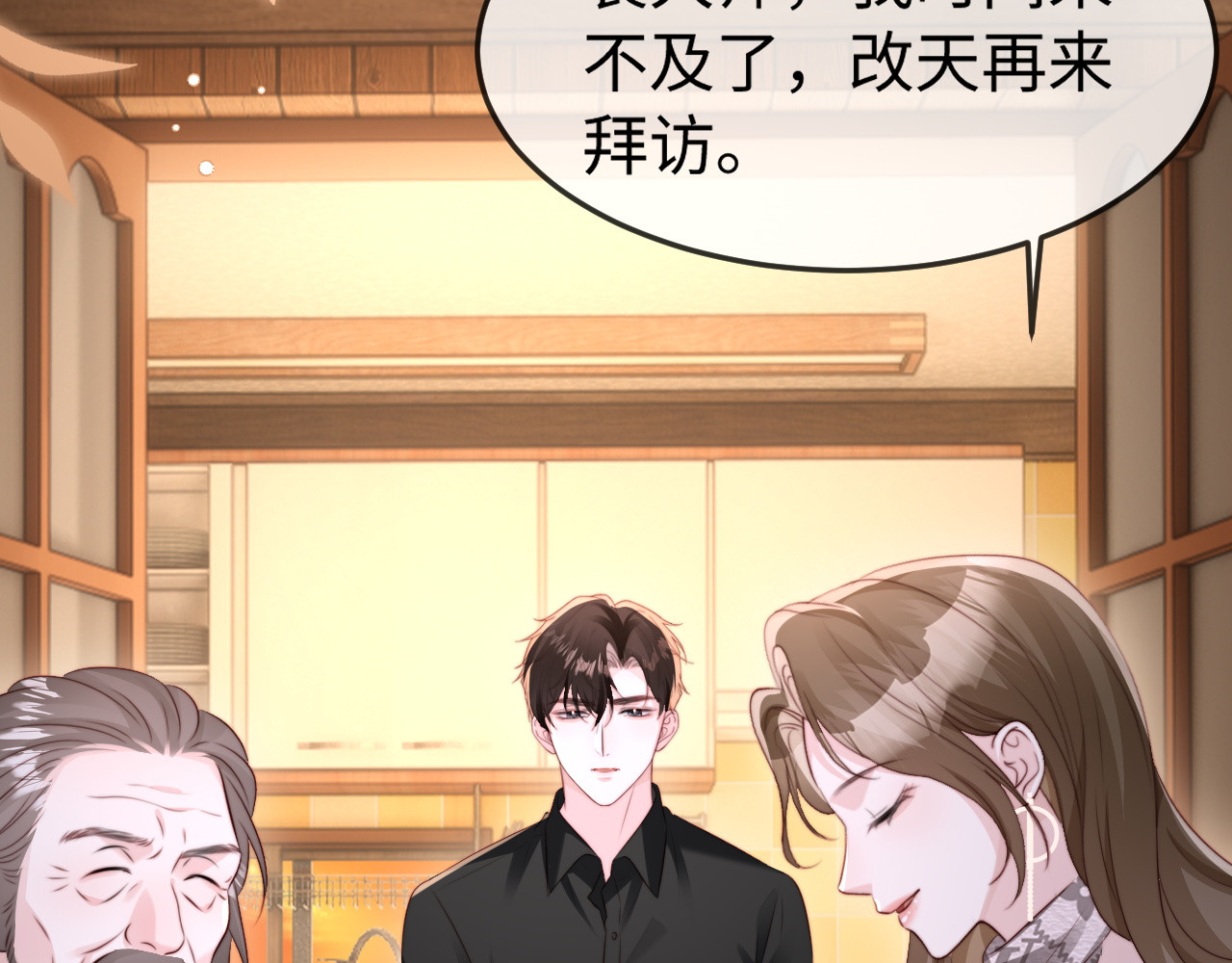 第48话 重新开始好不好？ 第 83 页