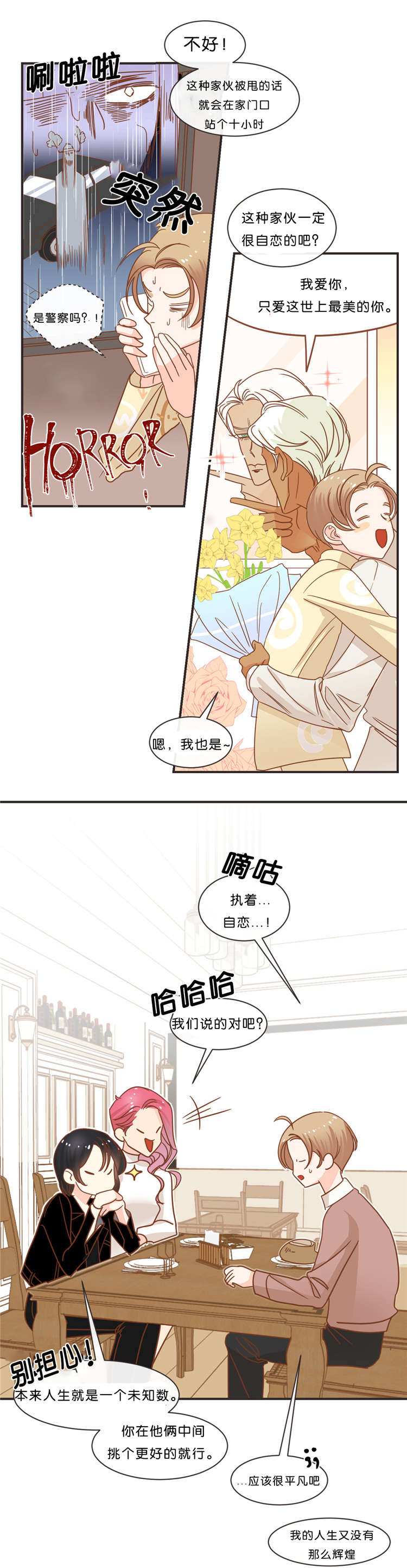 第32话 第32话 第 11 页