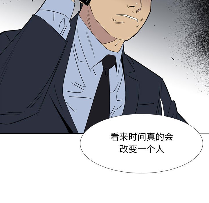 第43话 第 97 页