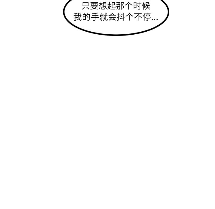 第92话 第 53 页