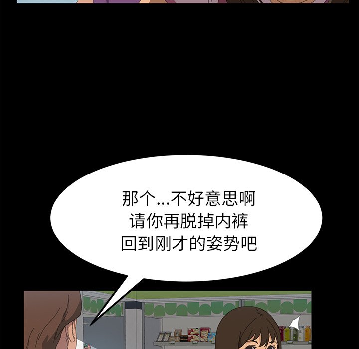 第5话 第 75 页