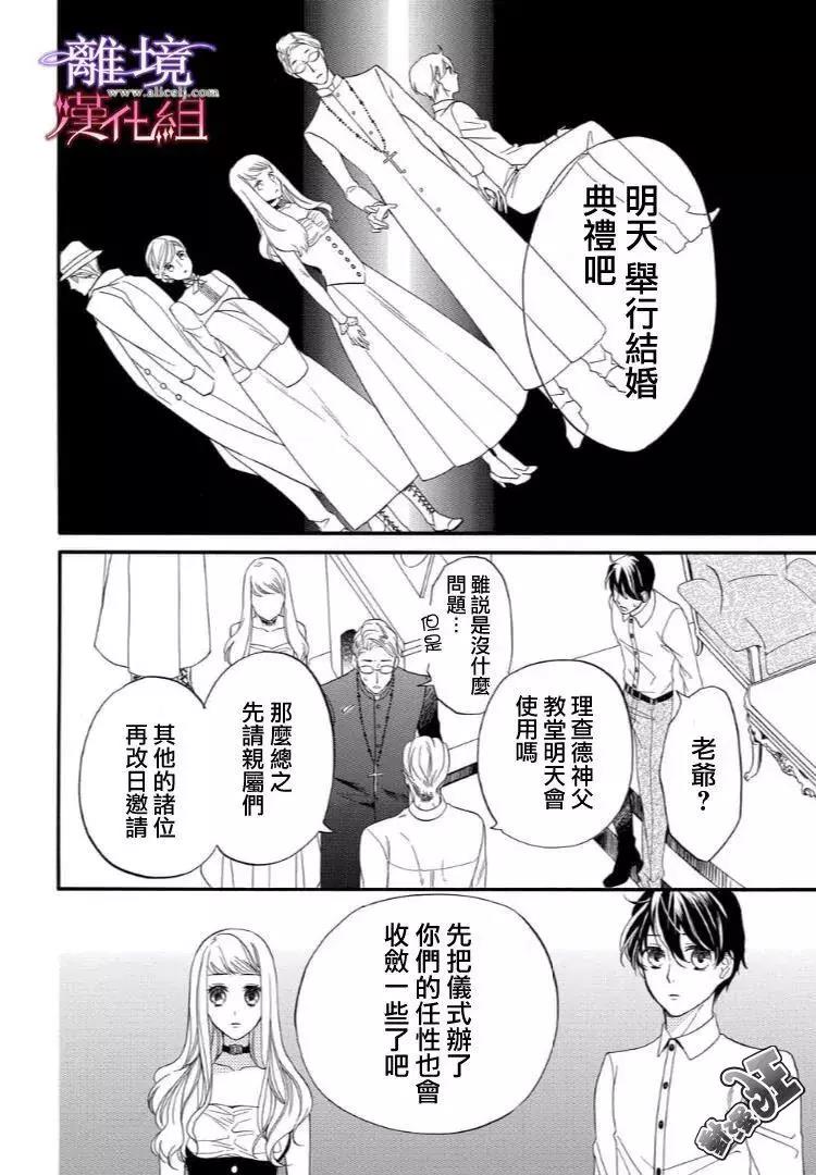 第43话 第 6 页