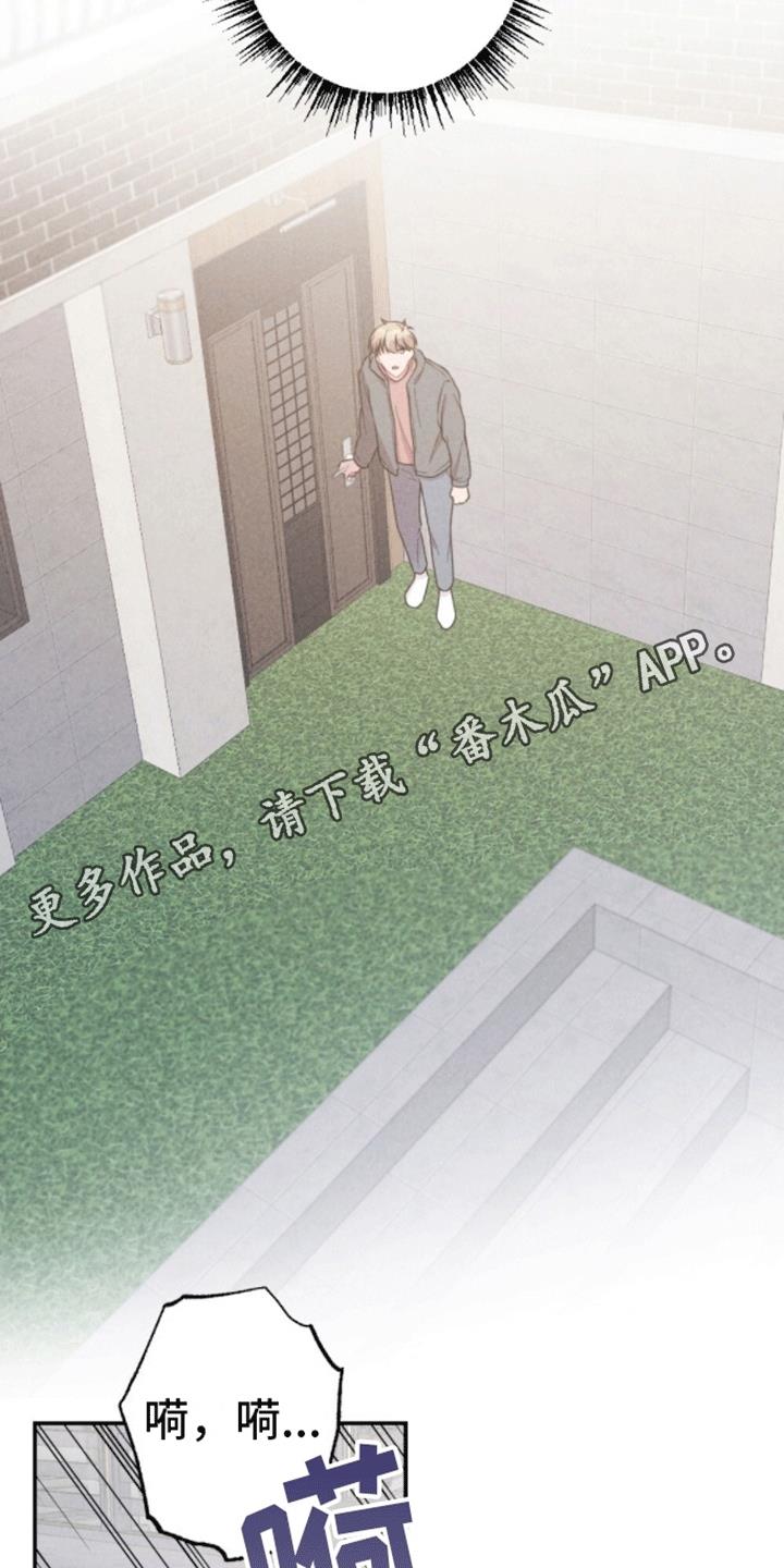 第17话 再次碰面 第 10 页