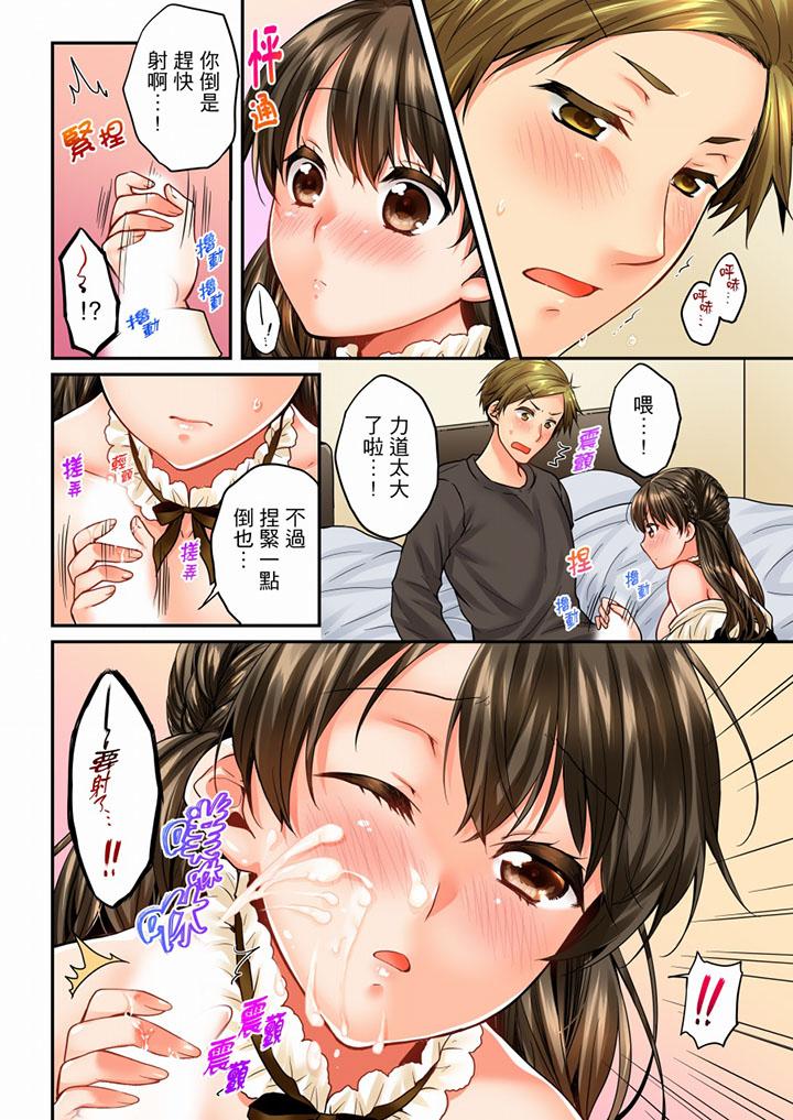 第49话 第 9 页