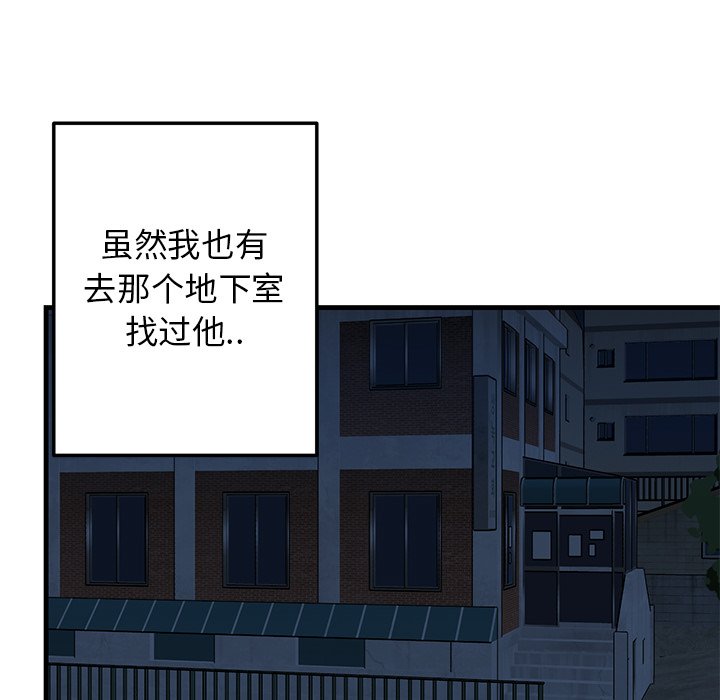 第27话 第 41 页