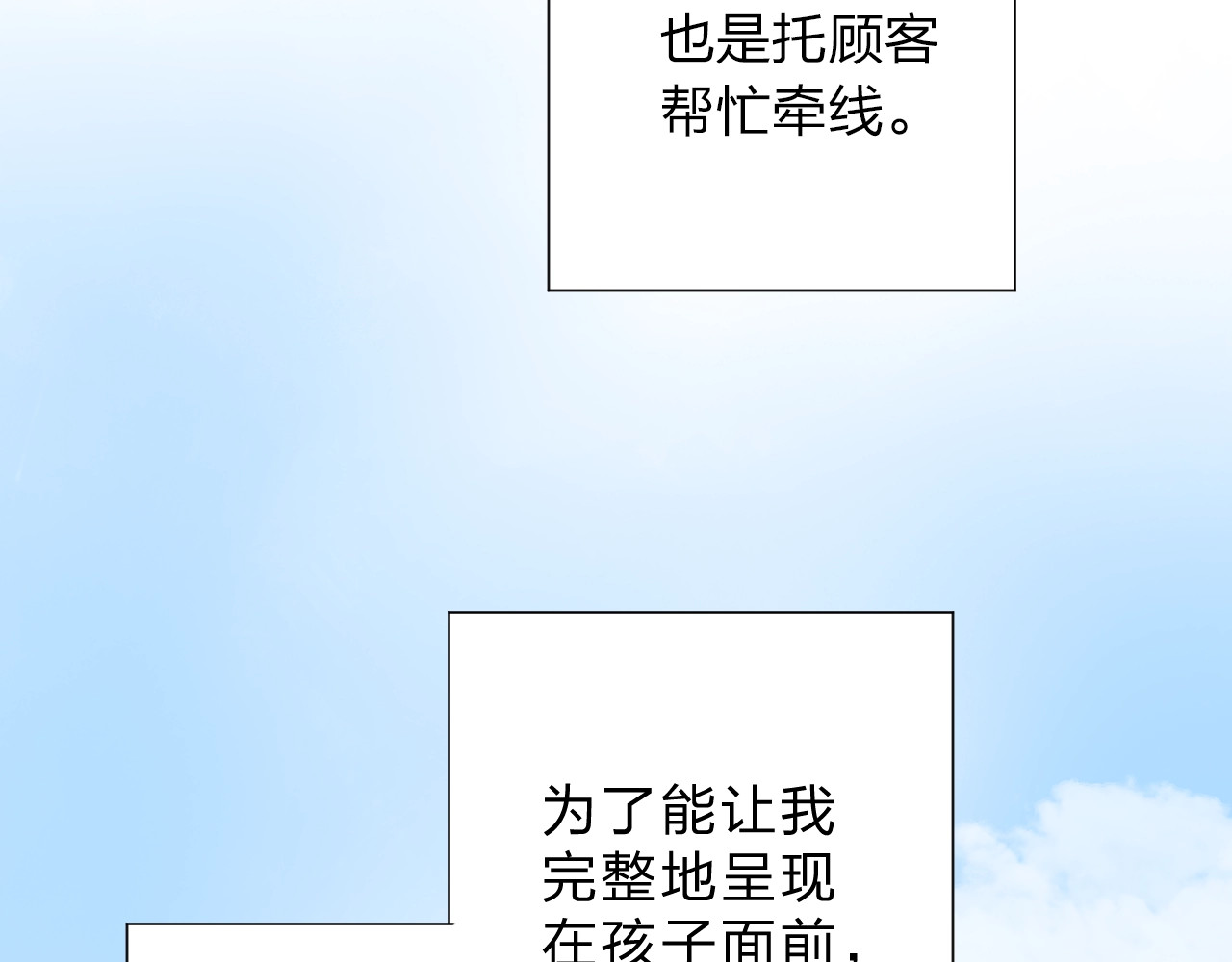 番外 DOLO打工记 第 65 页