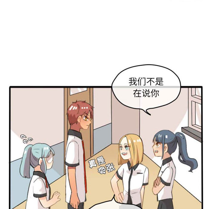 第8话 第 27 页