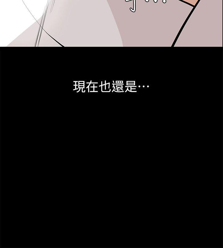 第1话-挚友危险的提议 第 26 页