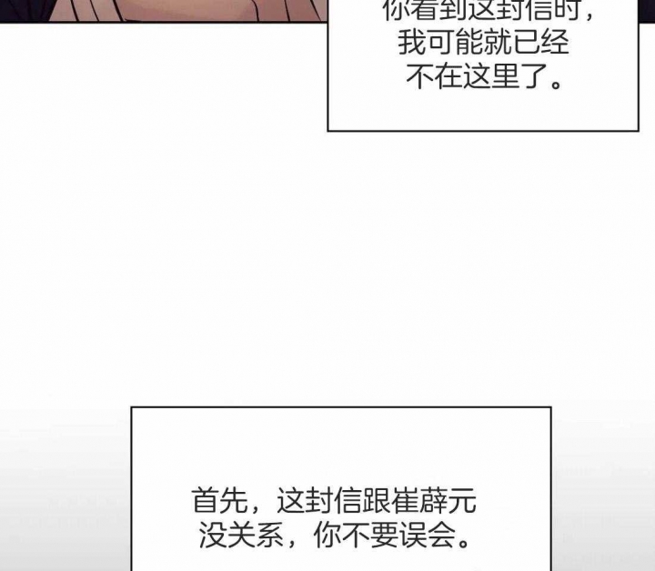 第101话 信 第 26 页