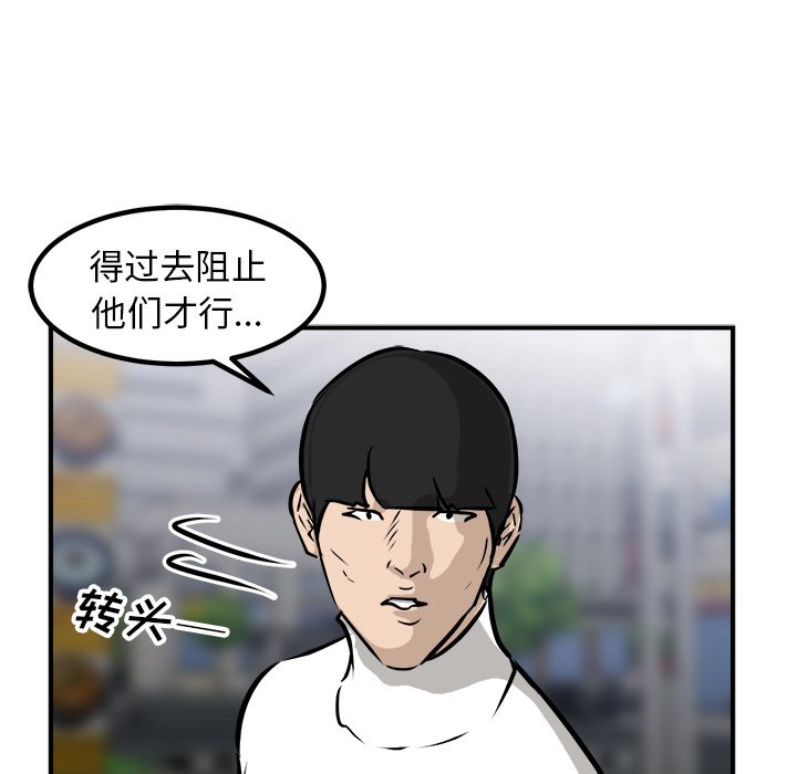 第78话 第 101 页