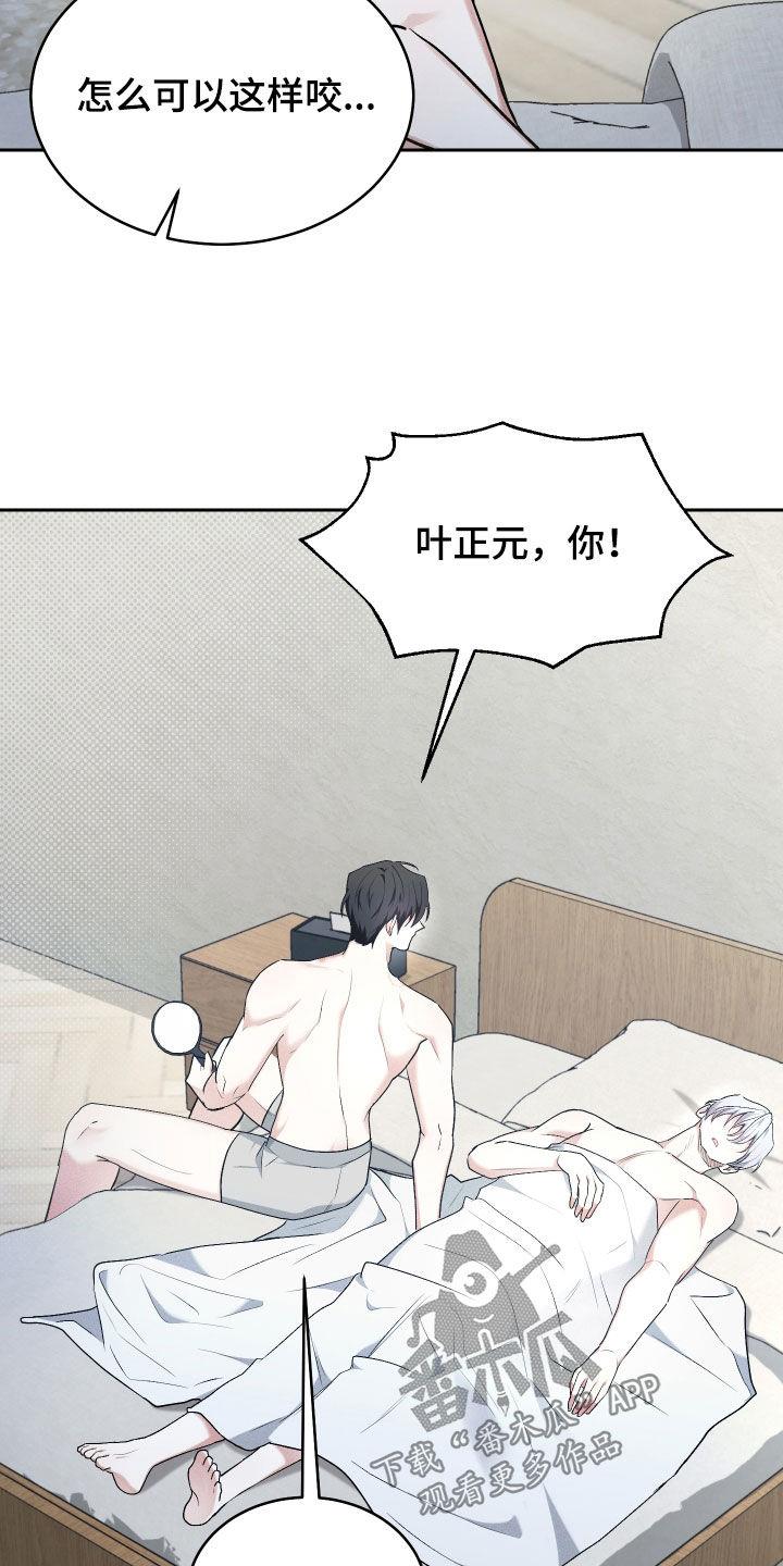 第30话 一塌煳涂 第 12 页