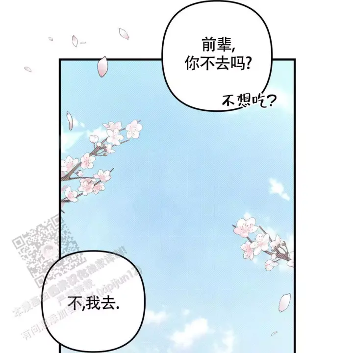 第28话 下雨 第 15 页