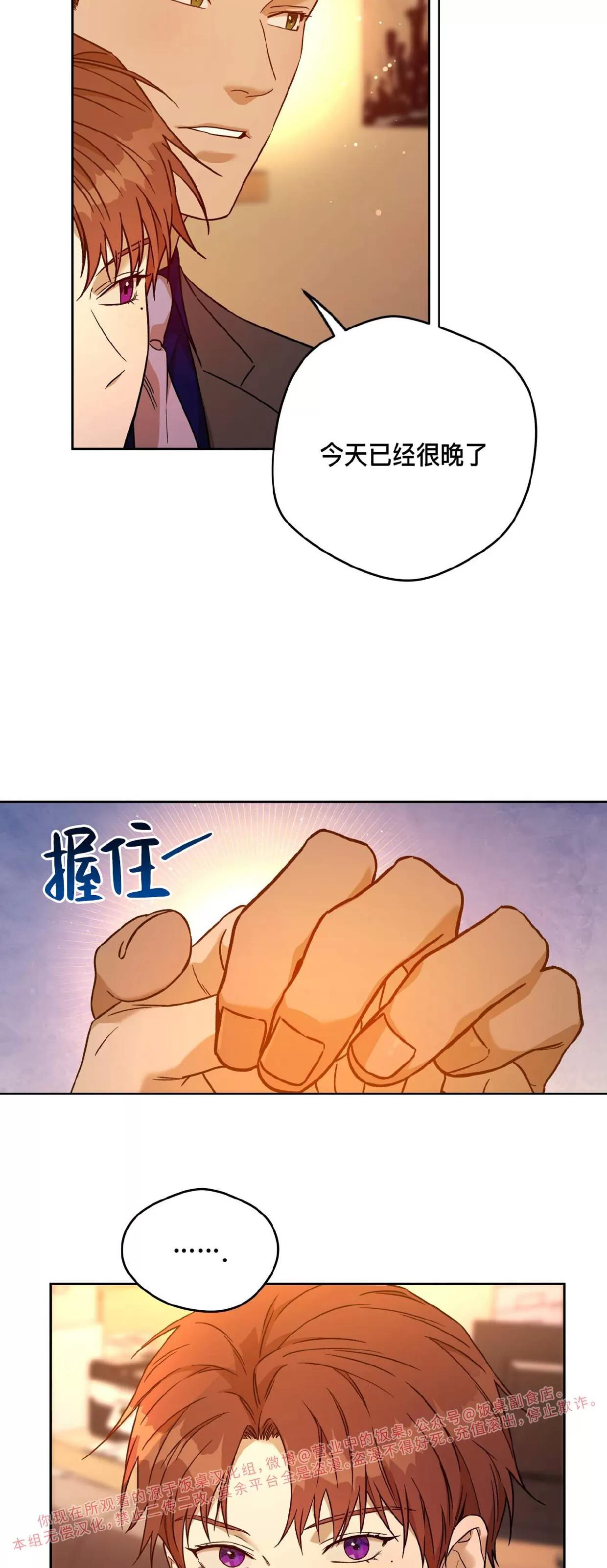 第86话 第 29 页