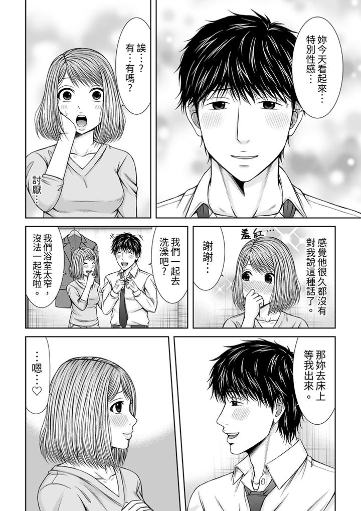 第18话 第 3 页