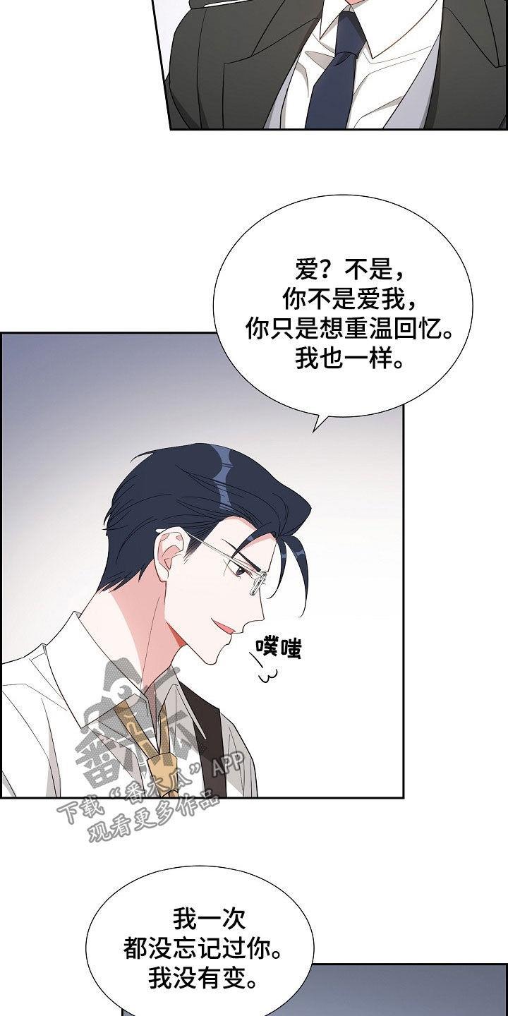 第120话 卑鄙的手段 第 13 页