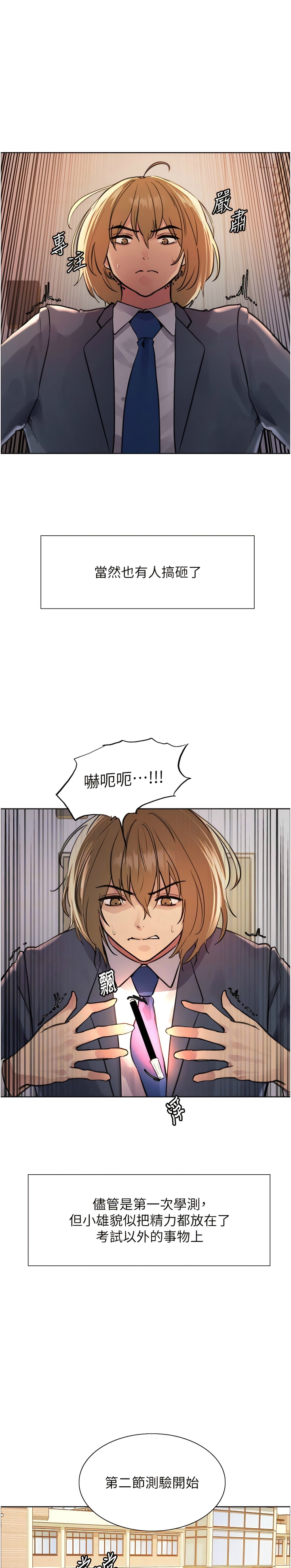 第1话 第 10 页