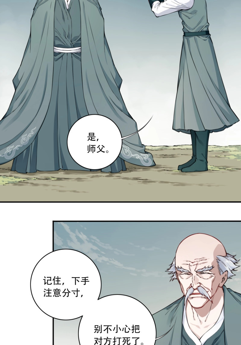 第37话 036：小蛮发威！ 第 28 页