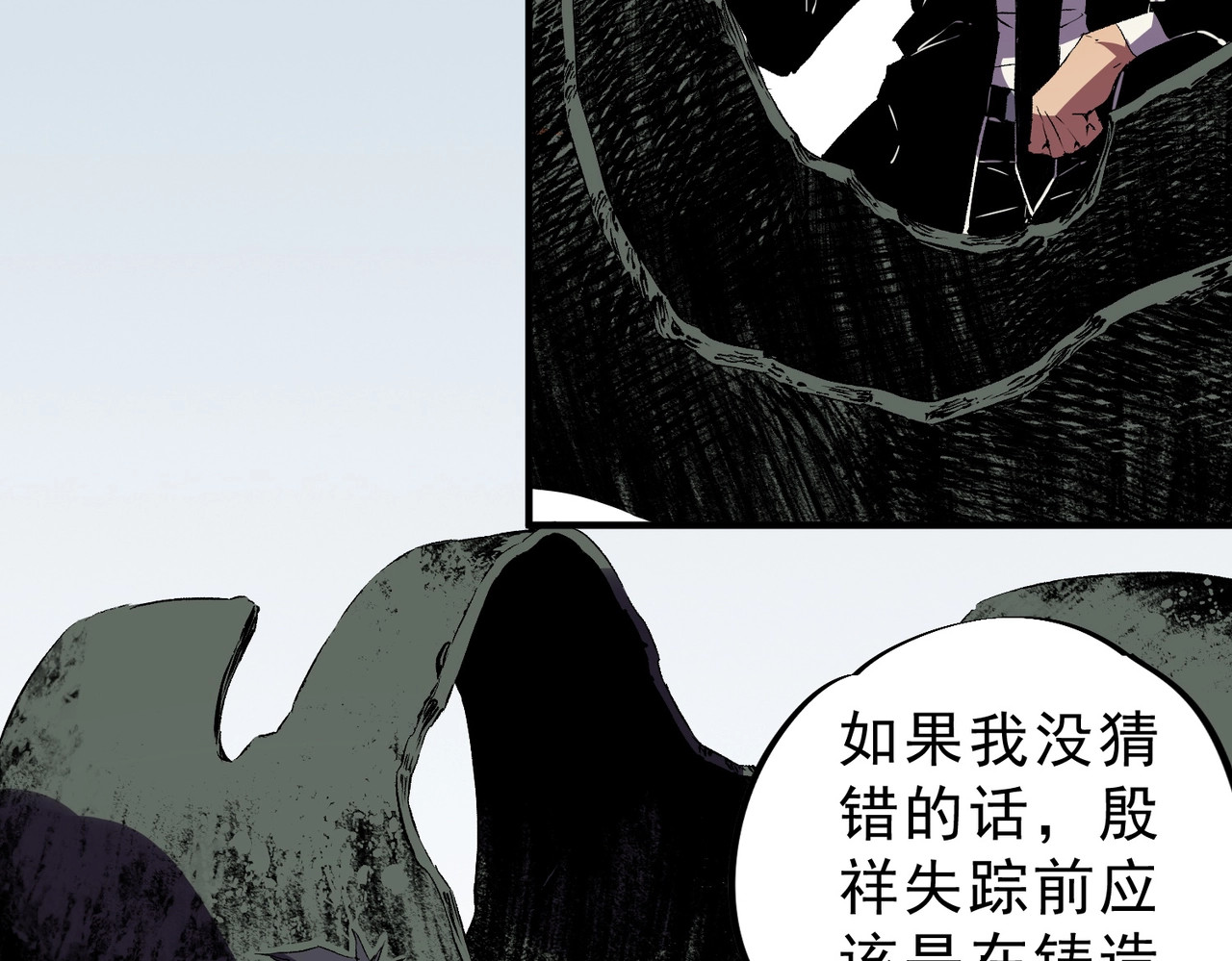 第54话 魔物攻城，凌夜现身！ 第 4 页