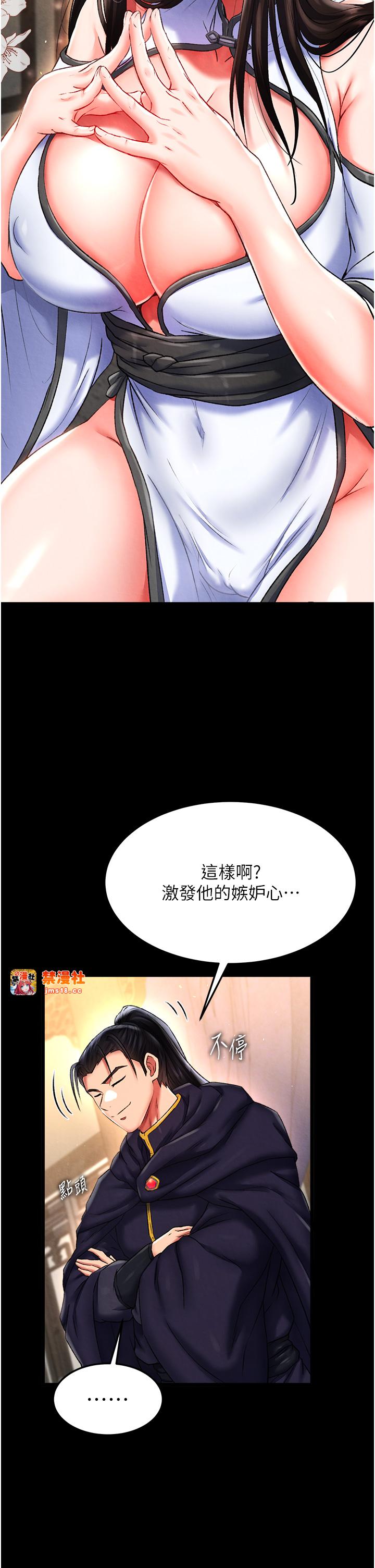 第50话 - 决战的序幕 第 61 页