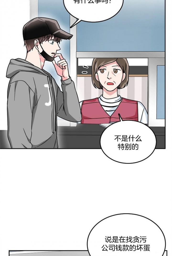 64话 第 10 页