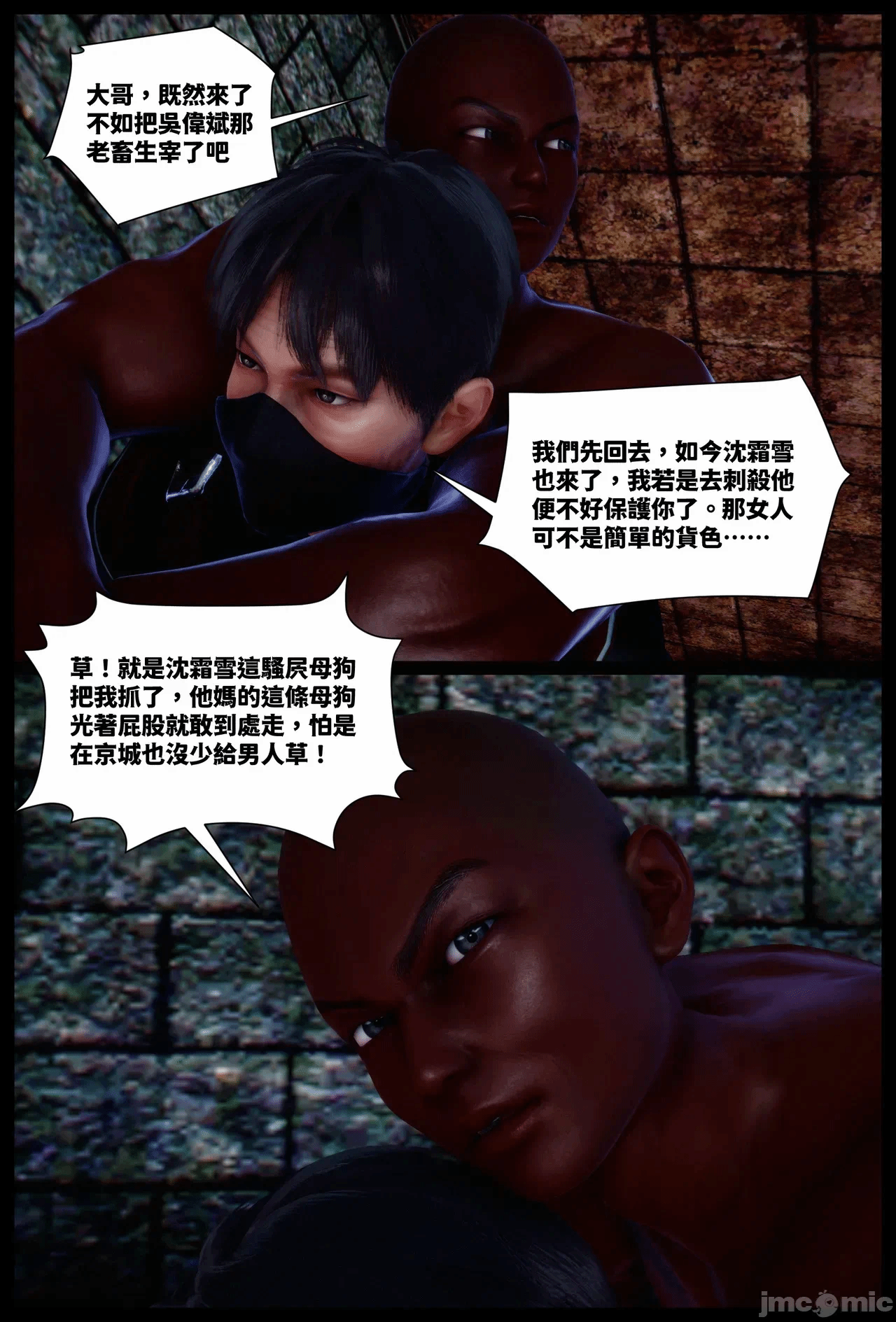 第一话 第 44 页