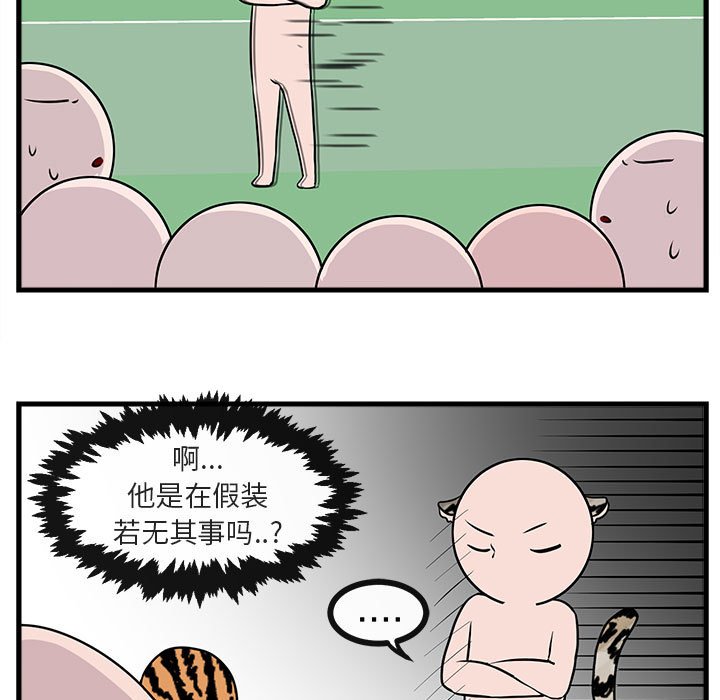 第40话 第 53 页