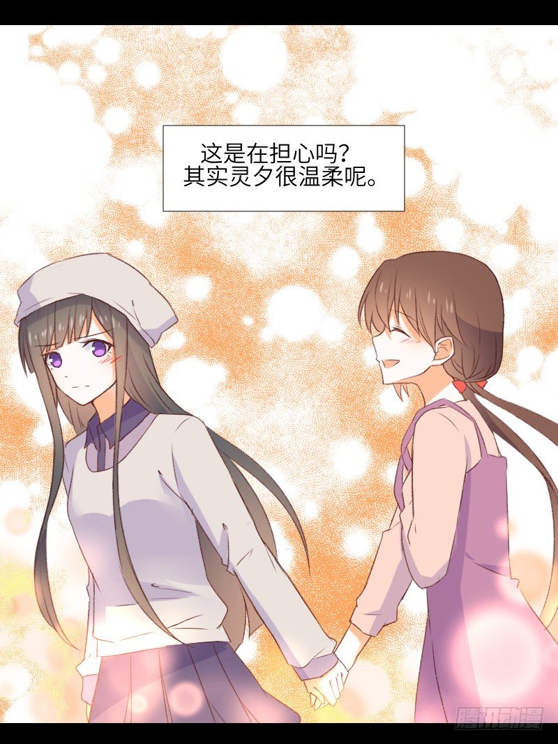 扑朔迷离 第 25 页