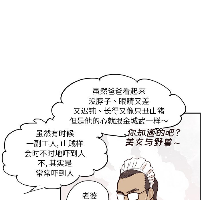 第168话 第 32 页